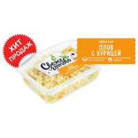 Плов с курицей